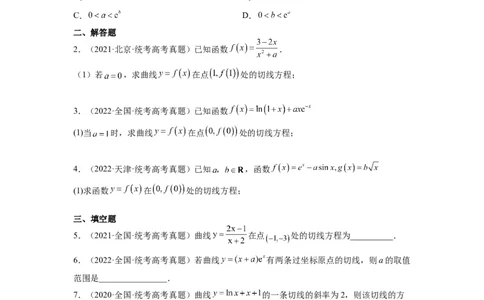 第14练导数的概念及其意义、导数的运算（精练：基础+重难点）一轮复习讲义2024年高考数学高频考点题型归纳与方法总结（新高考通用）原卷版_02高考数学_新高考复习资料