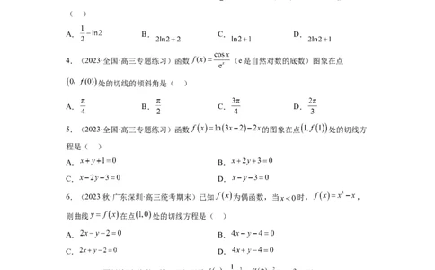 第14练导数的概念及其意义、导数的运算（精练：基础+重难点）一轮复习讲义2024年高考数学高频考点题型归纳与方法总结（新高考通用）原卷版_02高考数学_新高考复习资料