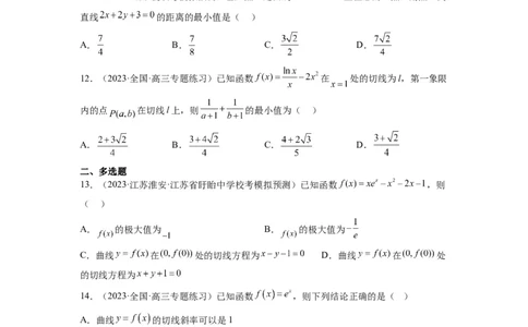 第14练导数的概念及其意义、导数的运算（精练：基础+重难点）一轮复习讲义2024年高考数学高频考点题型归纳与方法总结（新高考通用）原卷版_02高考数学_新高考复习资料
