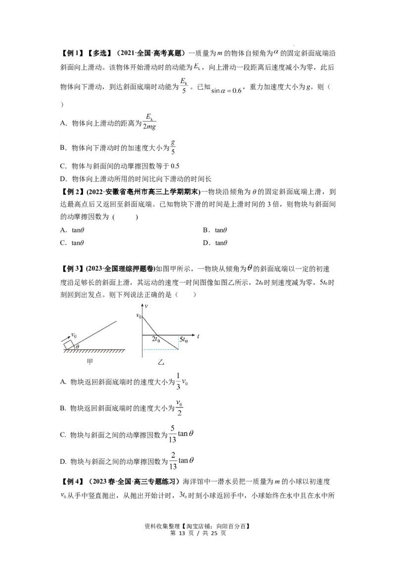 专题02运动学图像、多过程运动模型及追击相遇（原卷版）_04高考物理_新高考复习资料_2024新高考复习资料_一轮复习资料_完2024届高考物理一轮复习热点题型归类训练