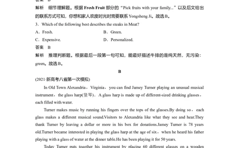 第1部分课时精炼必修第一册　Unit2　TravellingAround_03高考英语_新高考复习资料_2022年新高考资料_2022年新高考英语一轮复习_2022年一轮复习新高考新教材_配套同步课时精练