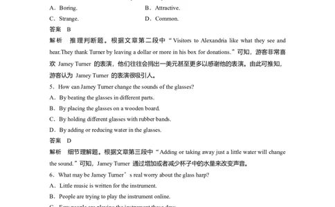 第1部分课时精炼必修第一册　Unit2　TravellingAround_03高考英语_新高考复习资料_2022年新高考资料_2022年新高考英语一轮复习_2022年一轮复习新高考新教材_配套同步课时精练