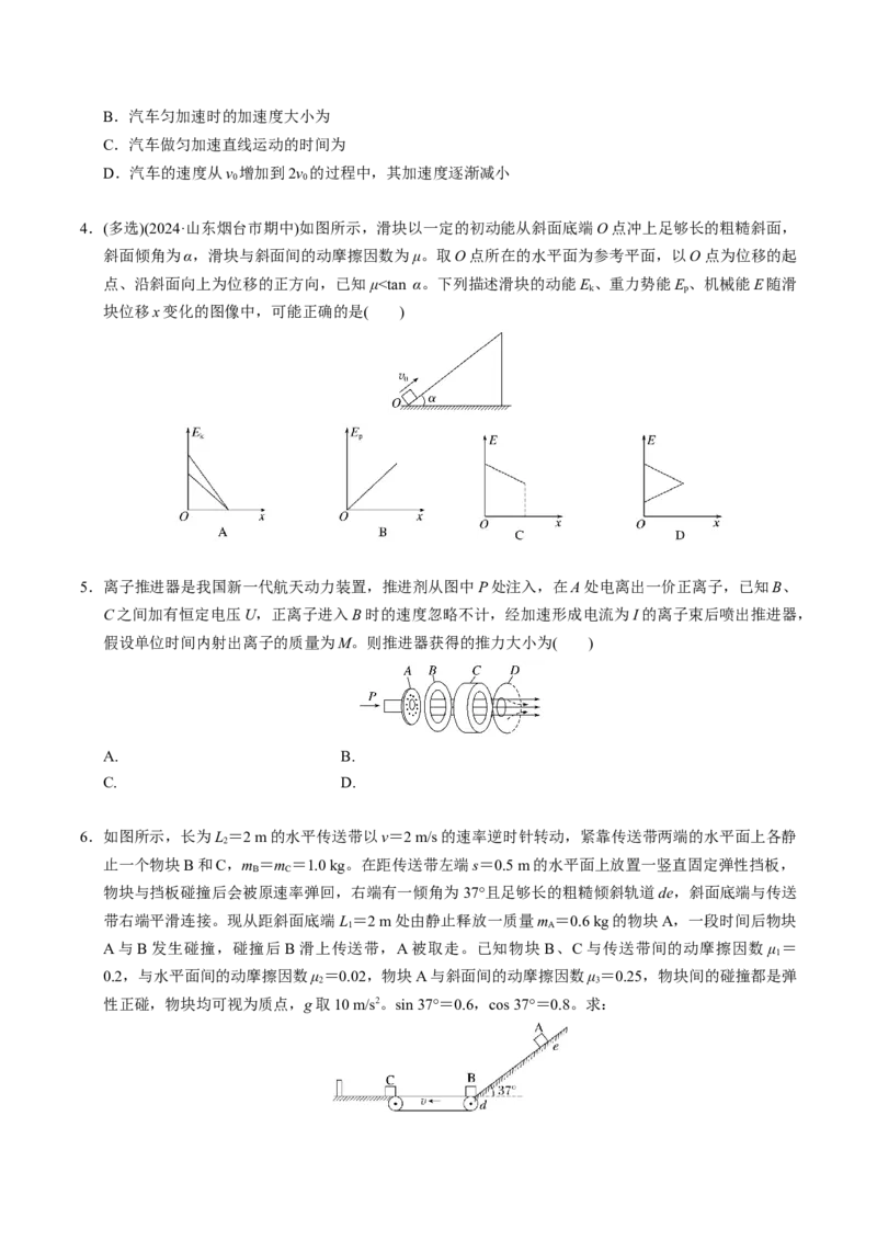 第14讲机械能守恒定律五大题型（举一反三）（原卷版）_03高考英语_2025年新高考资料_二轮复习_01高考语文等多个文件_备战2025年高考物理举一反三系列（新高考通用）