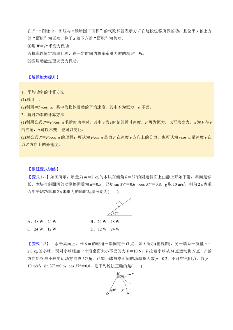 第14讲机械能守恒定律五大题型（举一反三）（原卷版）_03高考英语_2025年新高考资料_二轮复习_01高考语文等多个文件_备战2025年高考物理举一反三系列（新高考通用）
