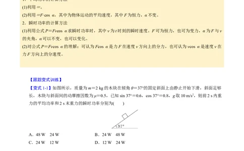 第14讲机械能守恒定律五大题型（举一反三）（原卷版）_03高考英语_2025年新高考资料_二轮复习_01高考语文等多个文件_备战2025年高考物理举一反三系列（新高考通用）