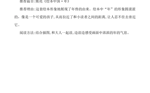 第八单元核心知识点_25秋1-6年级语文上册课件教案_25秋统编版语文一年级上册_统编版语文一年级上册教学资源包（25秋七彩课堂）_8.第八单元_单元复习_第八单元知识小结