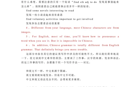 第25讲应用文之建议信类（精讲精炼）-一轮复习讲义2024年高考英语高频考点题型归纳与方法总结（新高考通用）解析版_03高考英语_新高考复习资料_2024年新高考资料_一轮复习资料