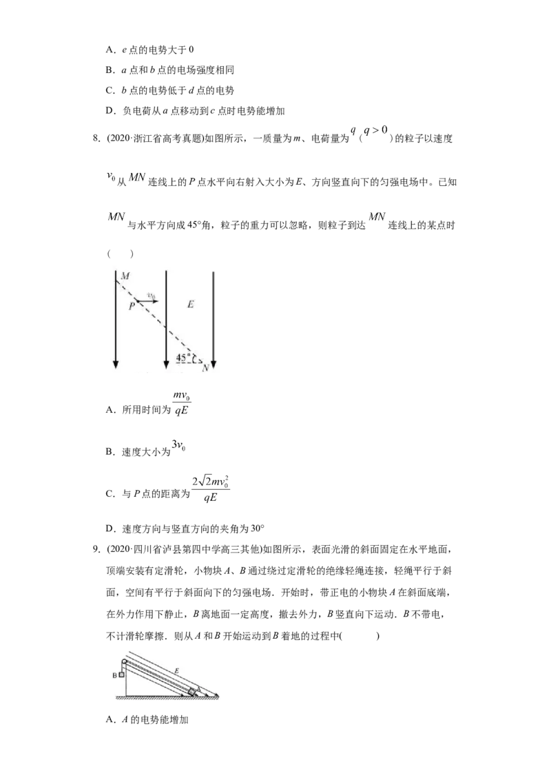 专题09静电场-2020年高考真题和模拟题物理分类训练（学生版）_04高考物理_新高考复习资料_2022年新高考复习资料_高考物理2022年一轮复习各版本
