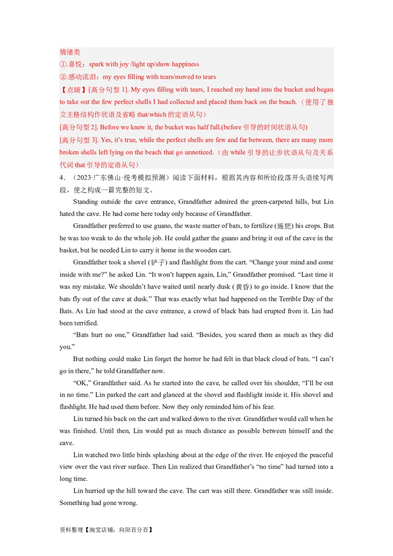 第30讲读后续写（精讲精炼）-一轮复习讲义2024年高考英语高频考点题型归纳与方法总结（新高考通用）解析版_03高考英语_新高考复习资料_2024年新高考资料_一轮复习资料_解析版