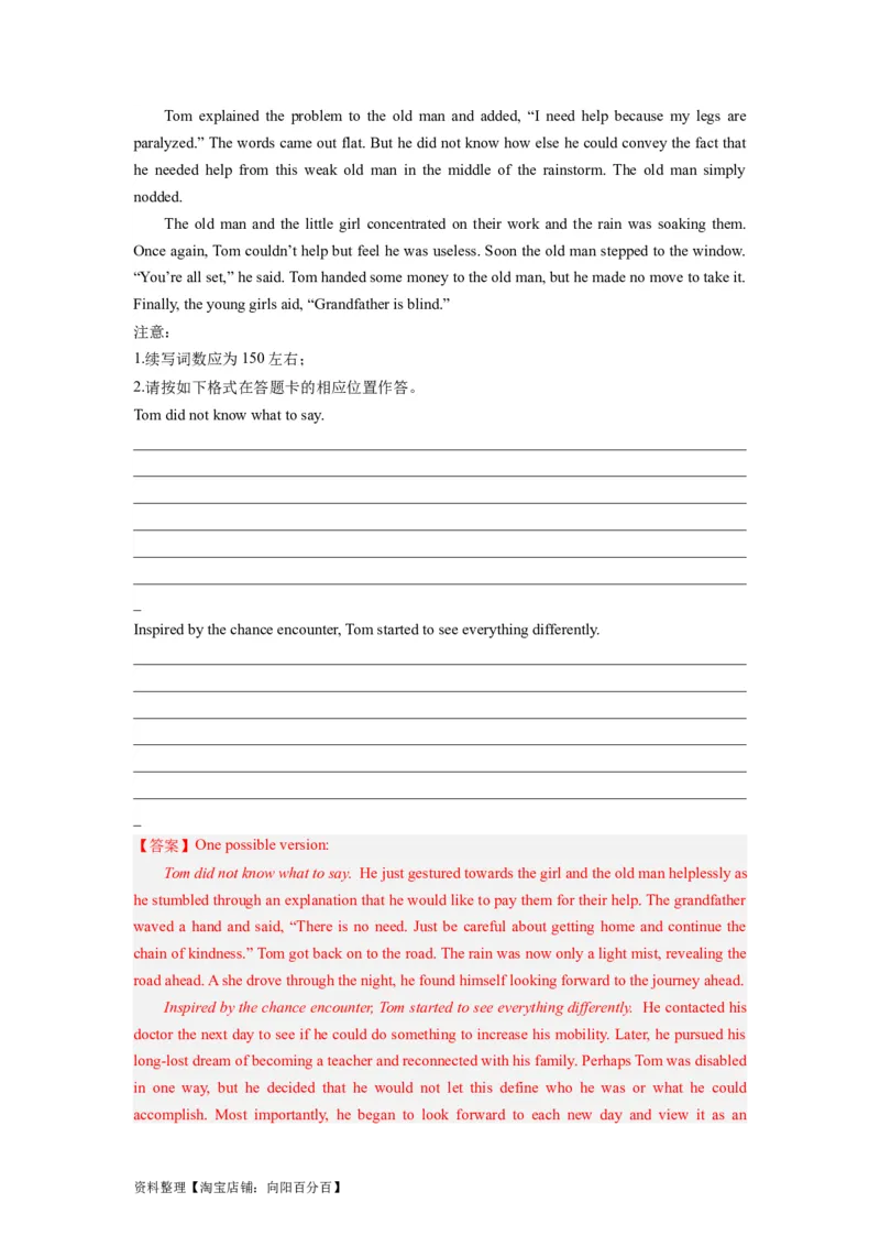 第30讲读后续写（精讲精炼）-一轮复习讲义2024年高考英语高频考点题型归纳与方法总结（新高考通用）解析版_03高考英语_新高考复习资料_2024年新高考资料_一轮复习资料_解析版