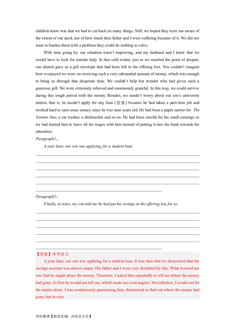 第30讲读后续写（精讲精炼）-一轮复习讲义2024年高考英语高频考点题型归纳与方法总结（新高考通用）解析版_03高考英语_新高考复习资料_2024年新高考资料_一轮复习资料_解析版