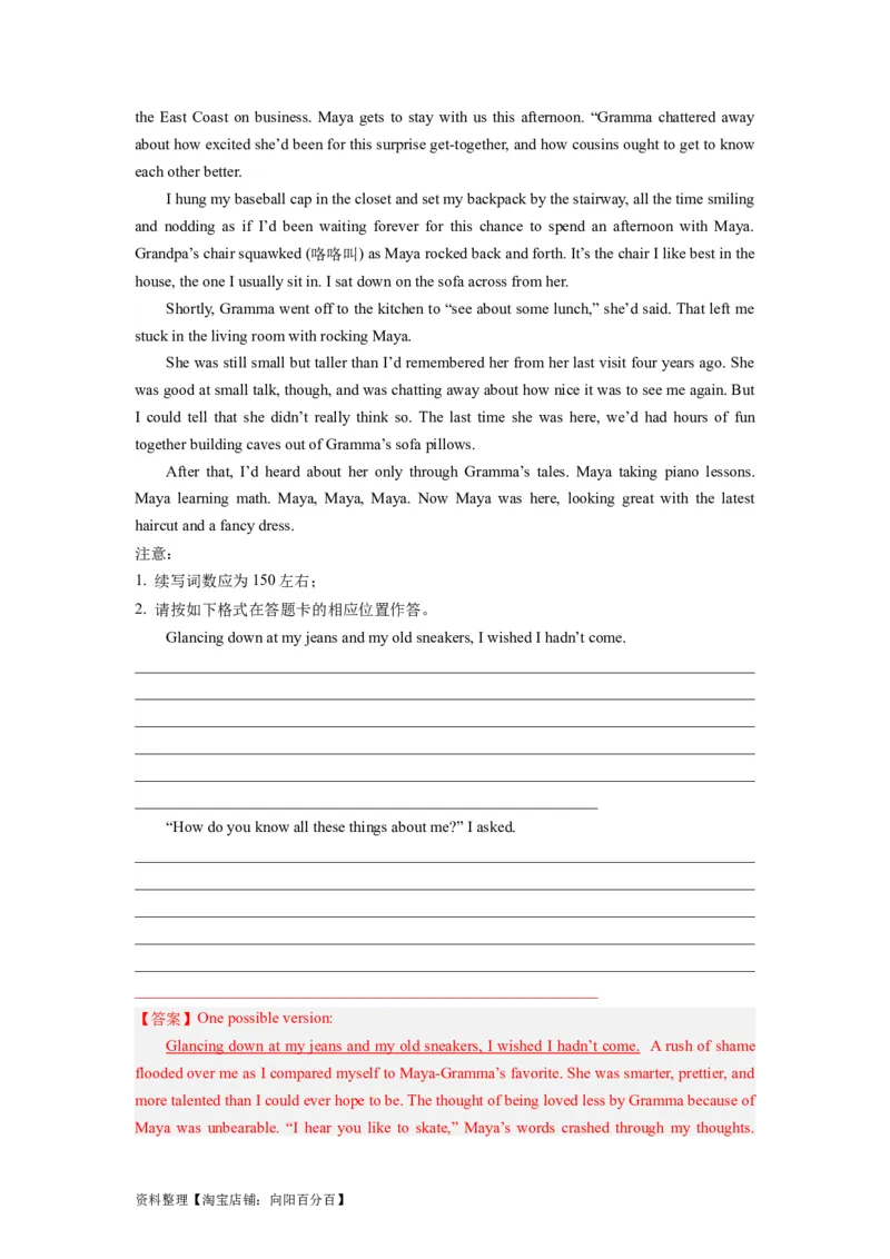 第30讲读后续写（精讲精炼）-一轮复习讲义2024年高考英语高频考点题型归纳与方法总结（新高考通用）解析版_03高考英语_新高考复习资料_2024年新高考资料_一轮复习资料_解析版