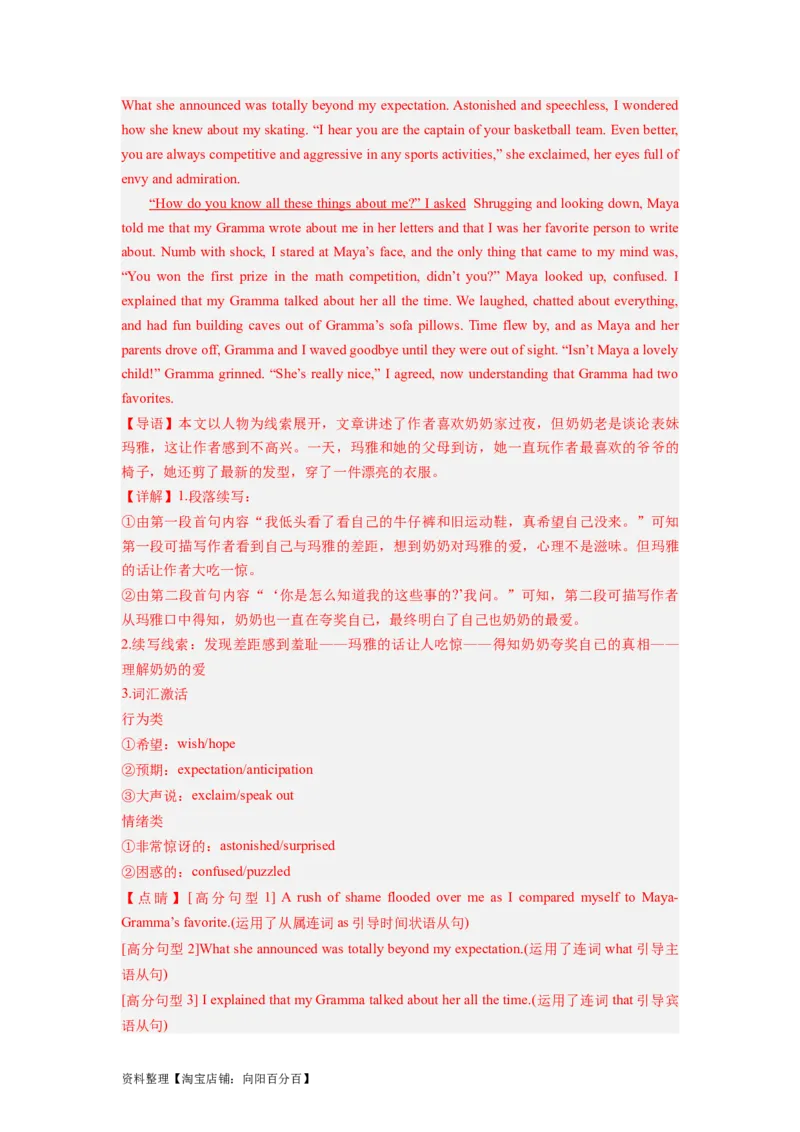 第30讲读后续写（精讲精炼）-一轮复习讲义2024年高考英语高频考点题型归纳与方法总结（新高考通用）解析版_03高考英语_新高考复习资料_2024年新高考资料_一轮复习资料_解析版