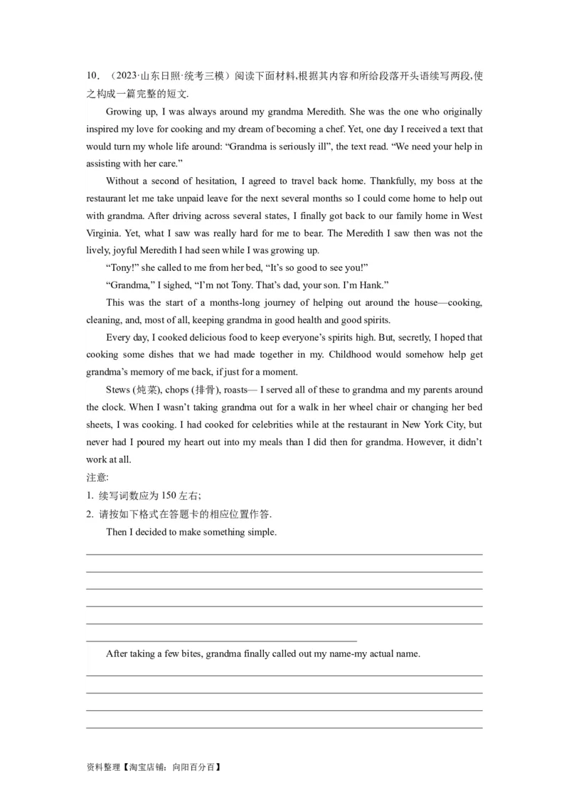 第30讲读后续写（精讲精炼）-一轮复习讲义2024年高考英语高频考点题型归纳与方法总结（新高考通用）解析版_03高考英语_新高考复习资料_2024年新高考资料_一轮复习资料_解析版