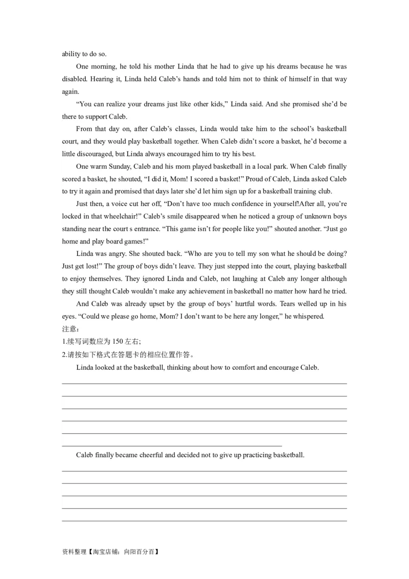 第30讲读后续写（精讲精炼）-一轮复习讲义2024年高考英语高频考点题型归纳与方法总结（新高考通用）解析版_03高考英语_新高考复习资料_2024年新高考资料_一轮复习资料_解析版