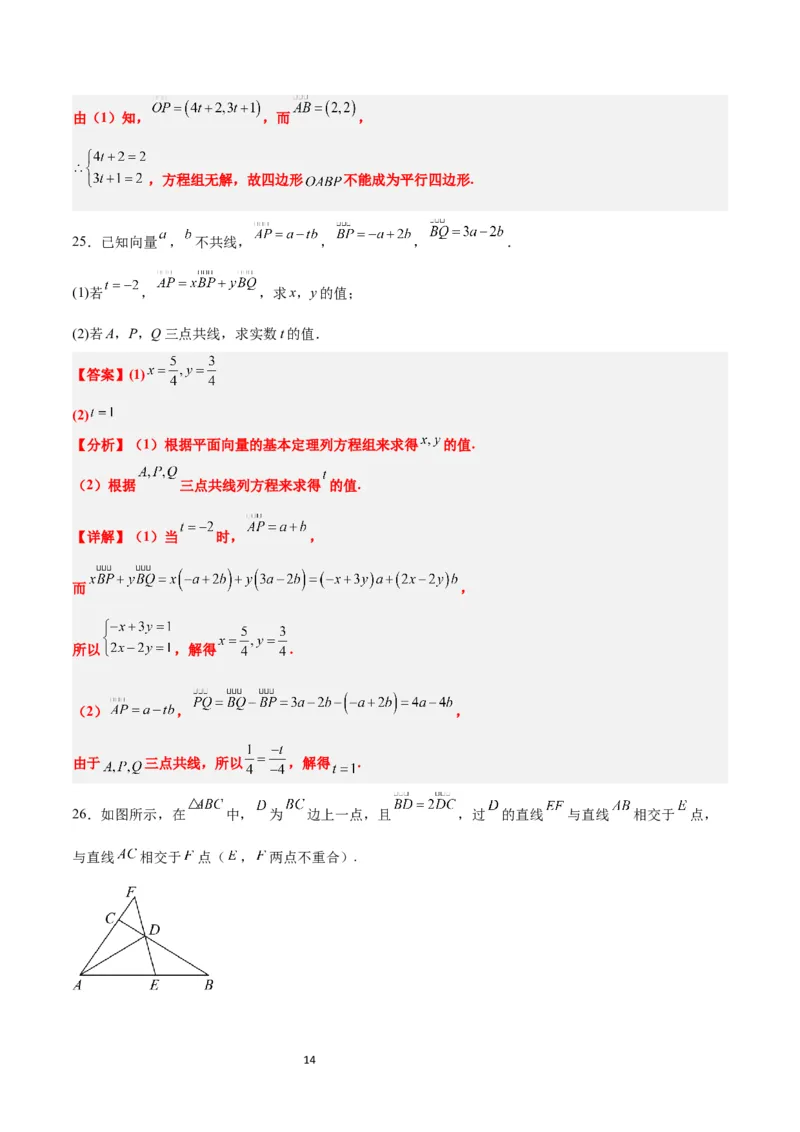 第22练平面向量的概念及其线性运算（精练：基础+重难点）一轮复习讲义2024年高考数学高频考点题型归纳与方法总结（新高考通用）解析版_02高考数学_新高考复习资料_一轮复习资料