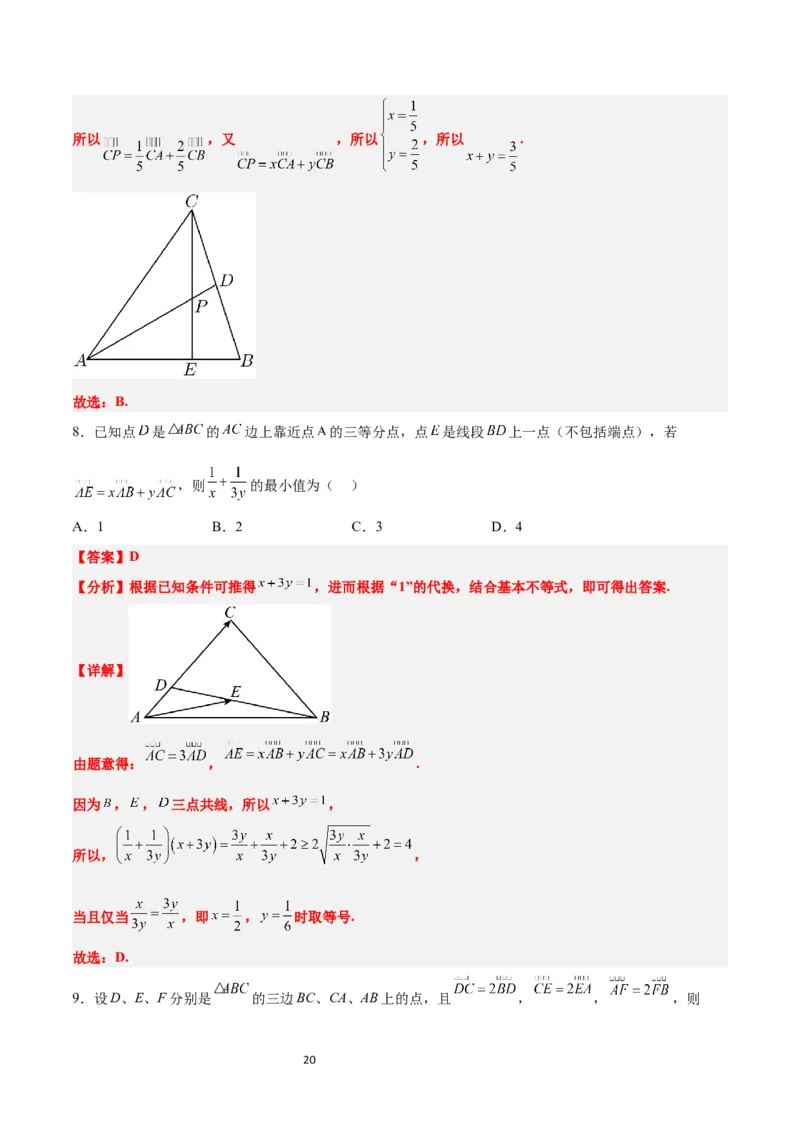 第22练平面向量的概念及其线性运算（精练：基础+重难点）一轮复习讲义2024年高考数学高频考点题型归纳与方法总结（新高考通用）解析版_02高考数学_新高考复习资料_一轮复习资料