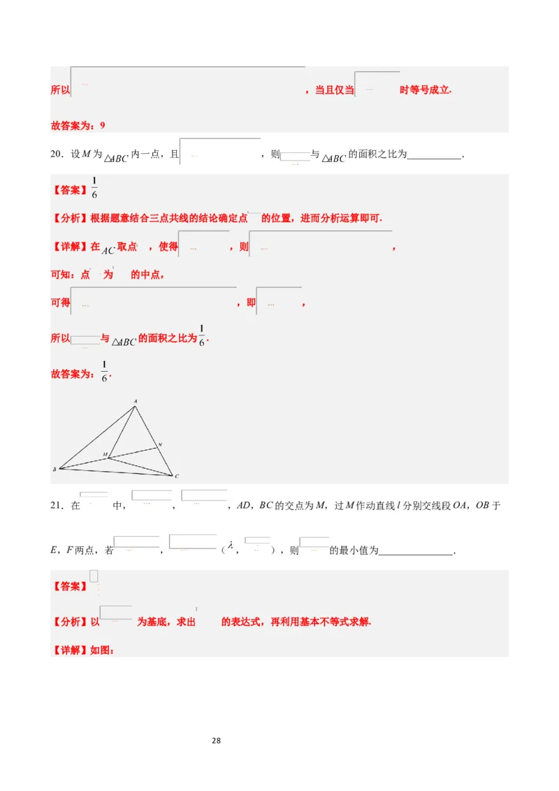 第22练平面向量的概念及其线性运算（精练：基础+重难点）一轮复习讲义2024年高考数学高频考点题型归纳与方法总结（新高考通用）解析版_02高考数学_新高考复习资料_一轮复习资料