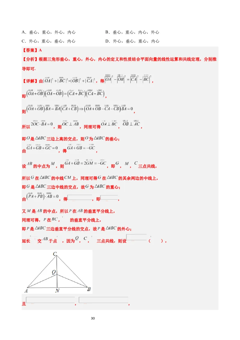第22练平面向量的概念及其线性运算（精练：基础+重难点）一轮复习讲义2024年高考数学高频考点题型归纳与方法总结（新高考通用）解析版_02高考数学_新高考复习资料_一轮复习资料