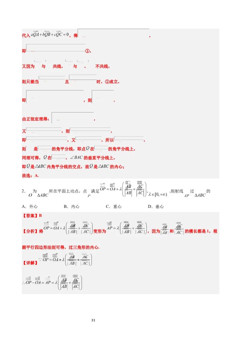 第22练平面向量的概念及其线性运算（精练：基础+重难点）一轮复习讲义2024年高考数学高频考点题型归纳与方法总结（新高考通用）解析版_02高考数学_新高考复习资料_一轮复习资料