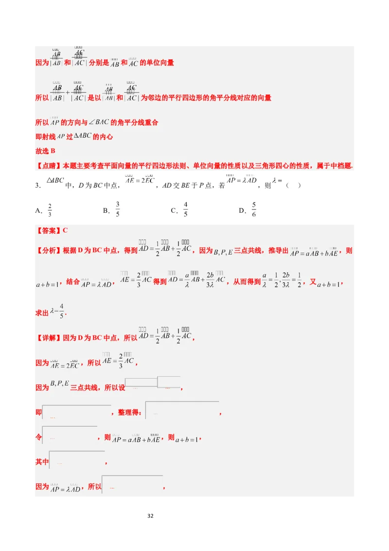 第22练平面向量的概念及其线性运算（精练：基础+重难点）一轮复习讲义2024年高考数学高频考点题型归纳与方法总结（新高考通用）解析版_02高考数学_新高考复习资料_一轮复习资料