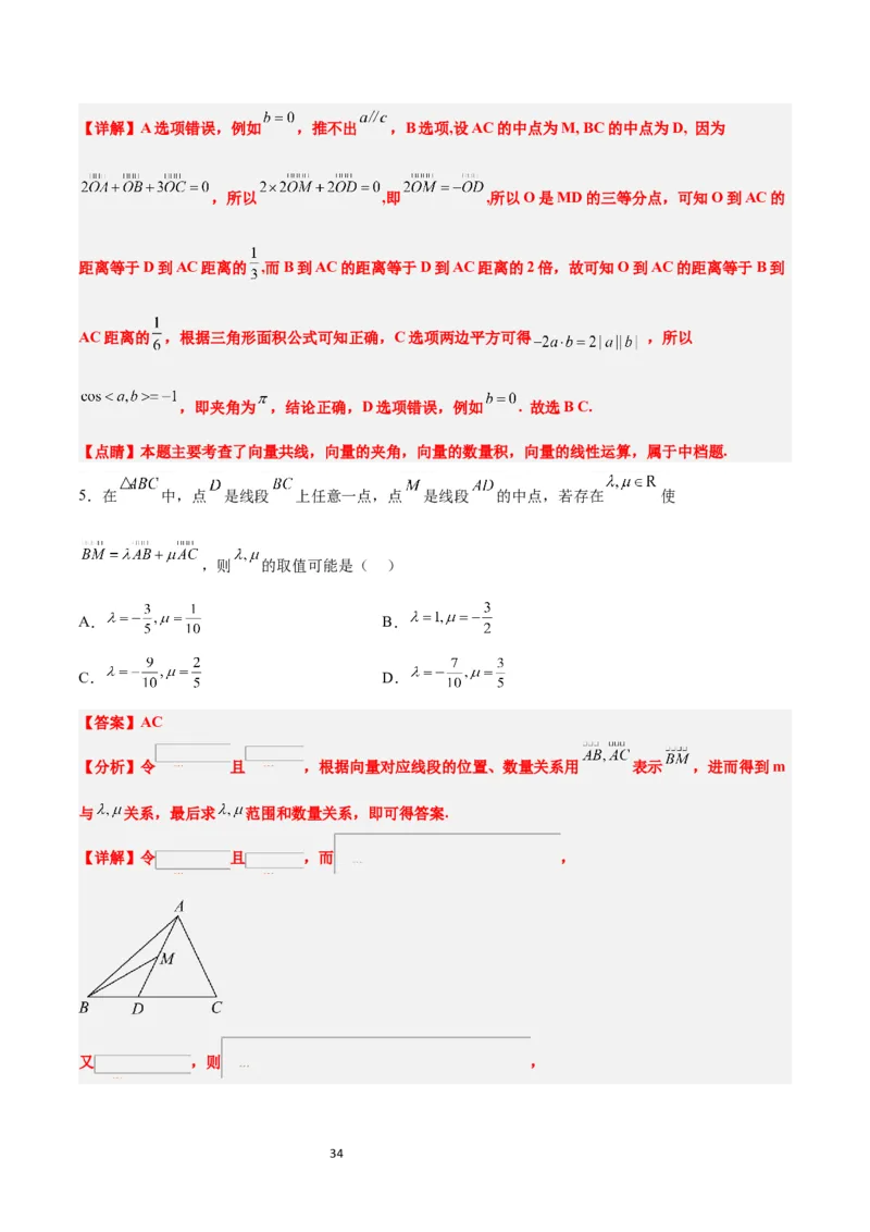 第22练平面向量的概念及其线性运算（精练：基础+重难点）一轮复习讲义2024年高考数学高频考点题型归纳与方法总结（新高考通用）解析版_02高考数学_新高考复习资料_一轮复习资料