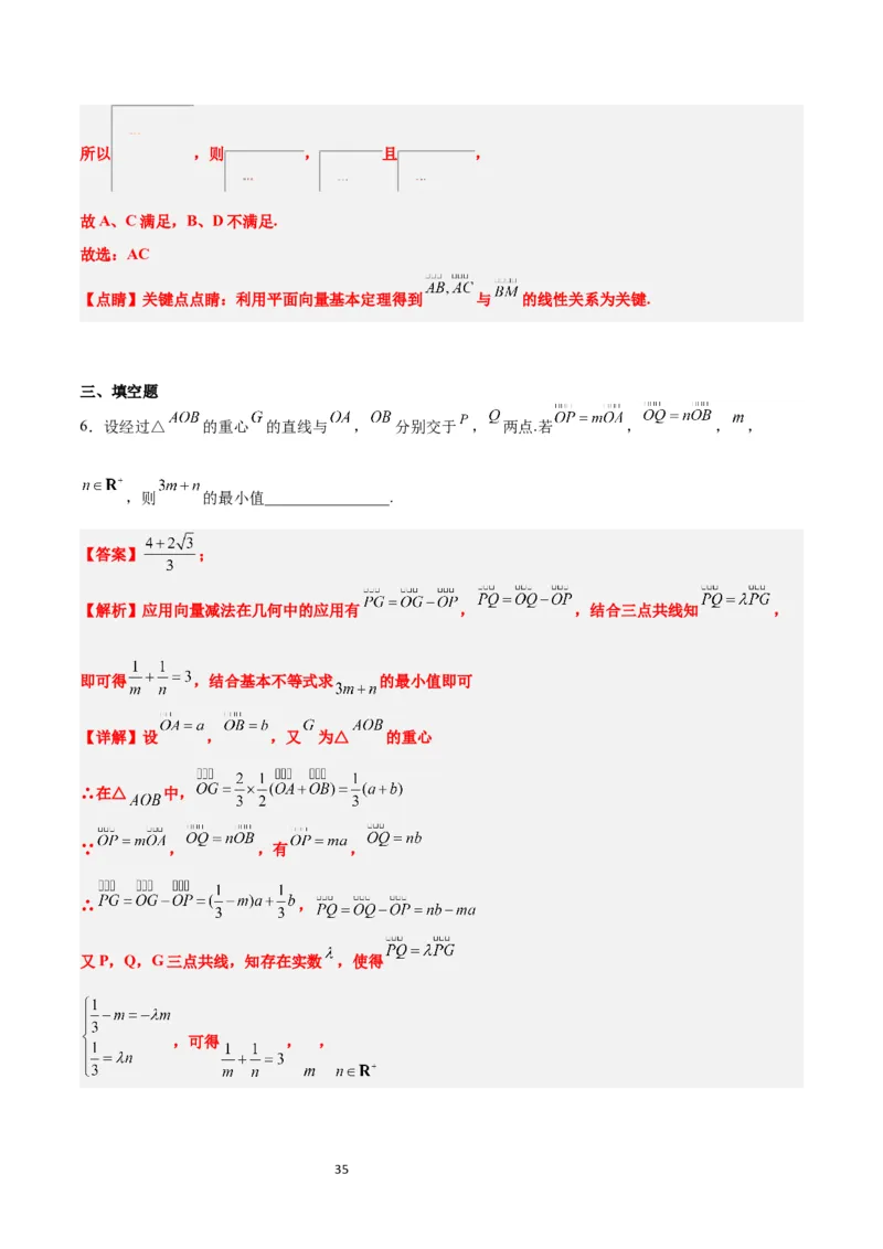 第22练平面向量的概念及其线性运算（精练：基础+重难点）一轮复习讲义2024年高考数学高频考点题型归纳与方法总结（新高考通用）解析版_02高考数学_新高考复习资料_一轮复习资料
