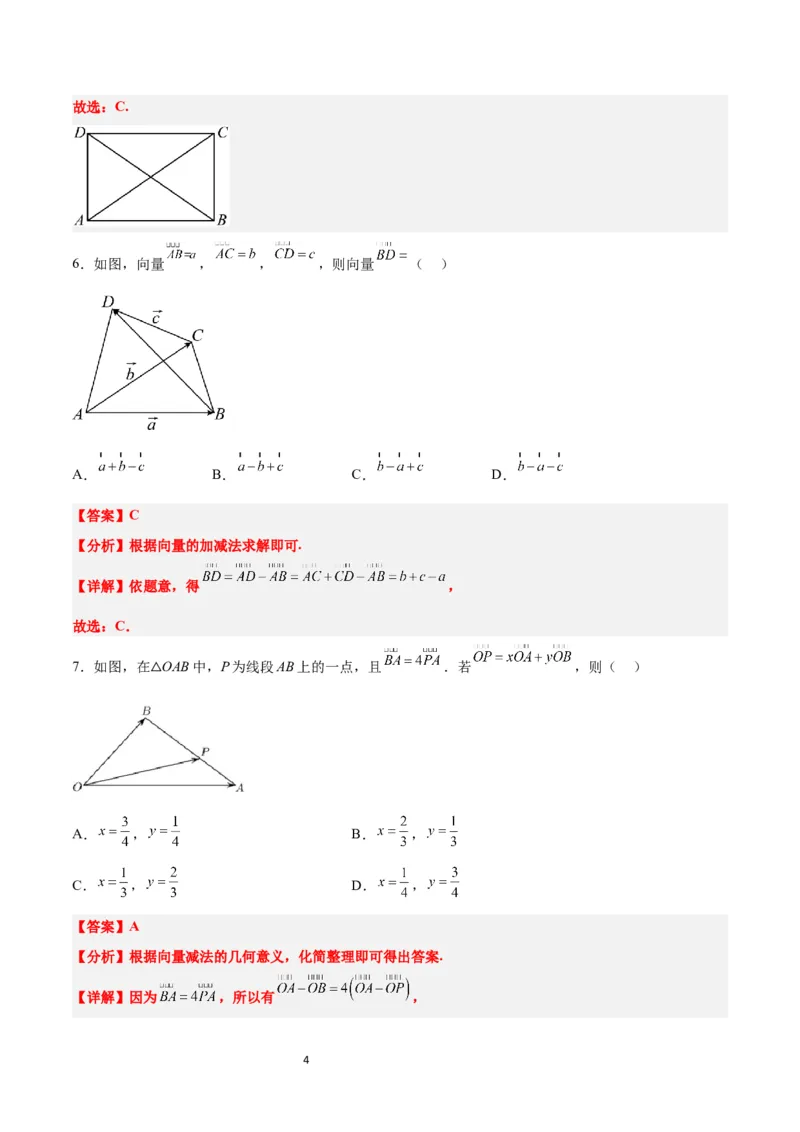 第22练平面向量的概念及其线性运算（精练：基础+重难点）一轮复习讲义2024年高考数学高频考点题型归纳与方法总结（新高考通用）解析版_02高考数学_新高考复习资料_一轮复习资料
