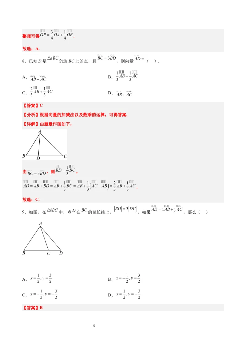第22练平面向量的概念及其线性运算（精练：基础+重难点）一轮复习讲义2024年高考数学高频考点题型归纳与方法总结（新高考通用）解析版_02高考数学_新高考复习资料_一轮复习资料