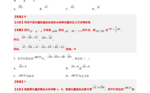 第22练平面向量的概念及其线性运算（精练：基础+重难点）一轮复习讲义2024年高考数学高频考点题型归纳与方法总结（新高考通用）解析版_02高考数学_新高考复习资料_一轮复习资料
