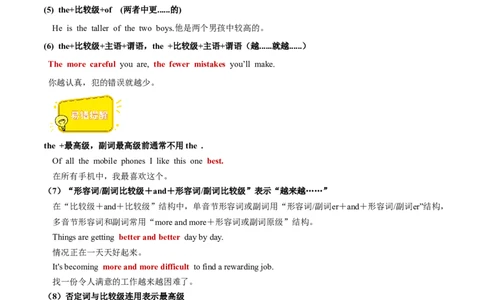 第15讲形容词和副词的比较等级（核心考点精讲精练）（解析版）-备战2024年高考英语一轮复习考点帮（全国通用）_03高考英语_通用版（老高考）复习资料_2024年复习资料_第二部分语法