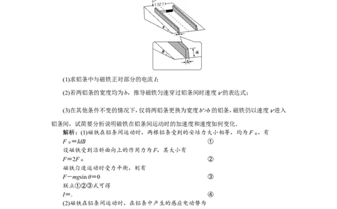 7题型探究课(二)　电磁感应中的动力学和能量问题　题型专练巩固提升_04高考物理_新高考复习资料_2022年新高考复习资料_高考物理2022年一轮复习各版本_第十章　电磁感应_268