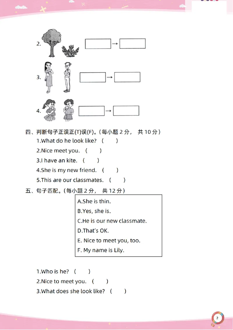 新起点二上英语单元过关卷1-6_(1)_小学1-6年级常用的上册资源汇总_二年级上册资料(1)