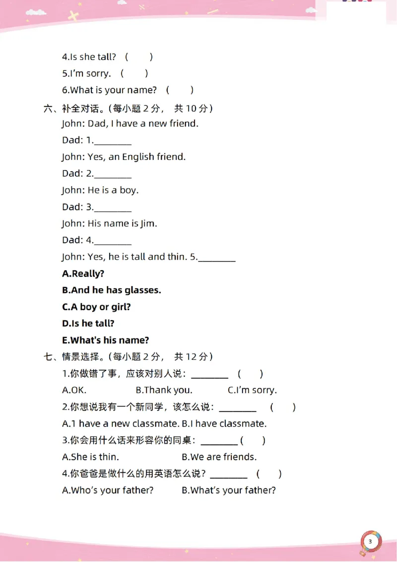 新起点二上英语单元过关卷1-6_(1)_小学1-6年级常用的上册资源汇总_二年级上册资料(1)