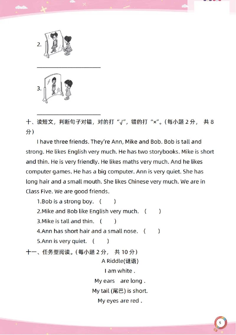 新起点二上英语单元过关卷1-6_(1)_小学1-6年级常用的上册资源汇总_二年级上册资料(1)