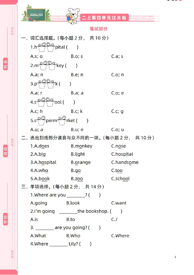 新起点二上英语单元过关卷1-6_(1)_小学1-6年级常用的上册资源汇总_二年级上册资料(1)