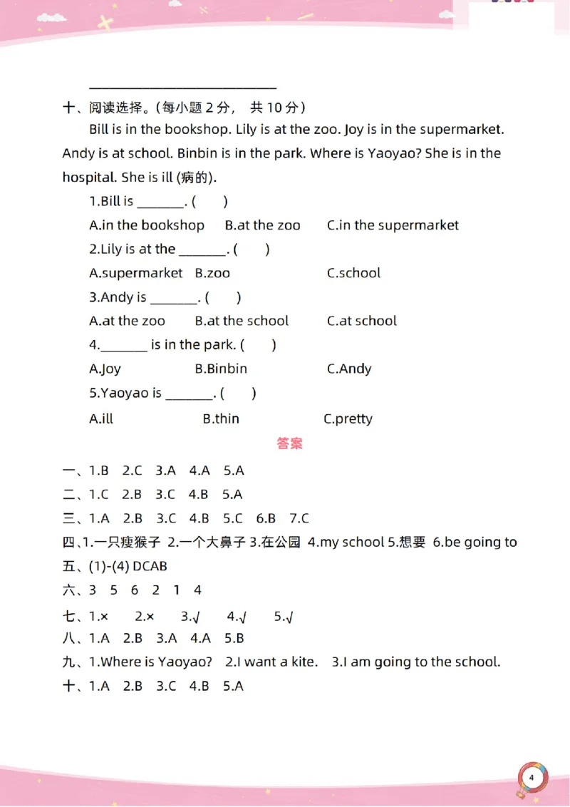 新起点二上英语单元过关卷1-6_(1)_小学1-6年级常用的上册资源汇总_二年级上册资料(1)