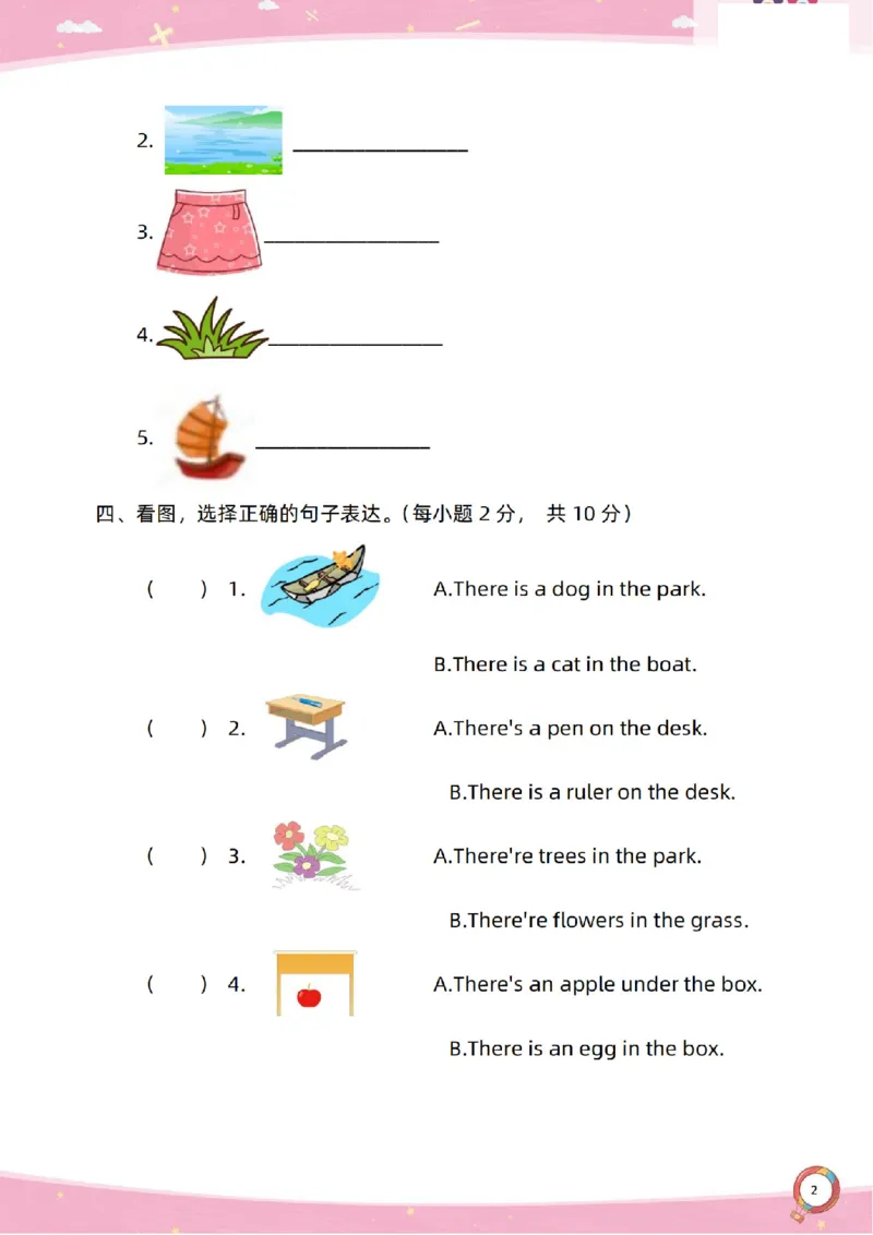 新起点二上英语单元过关卷1-6_(1)_小学1-6年级常用的上册资源汇总_二年级上册资料(1)