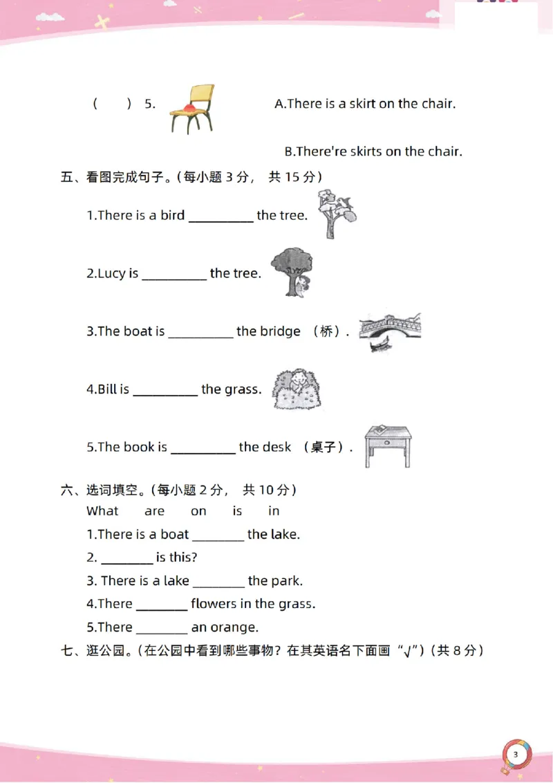 新起点二上英语单元过关卷1-6_(1)_小学1-6年级常用的上册资源汇总_二年级上册资料(1)