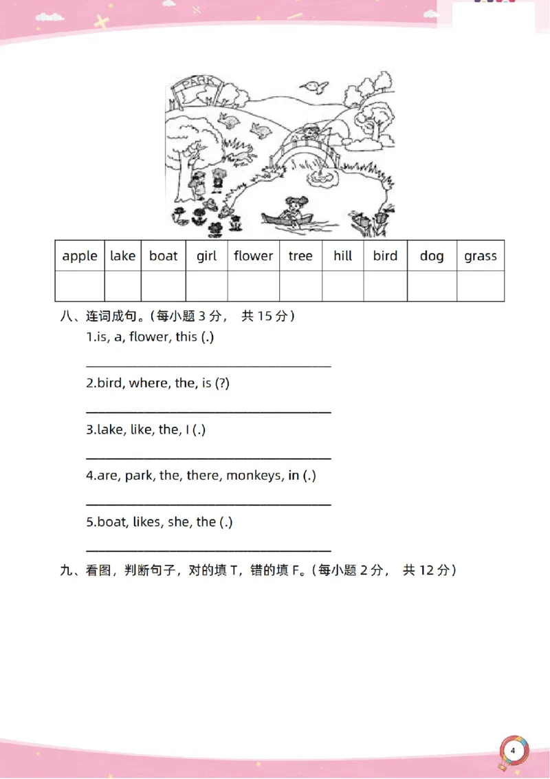新起点二上英语单元过关卷1-6_(1)_小学1-6年级常用的上册资源汇总_二年级上册资料(1)