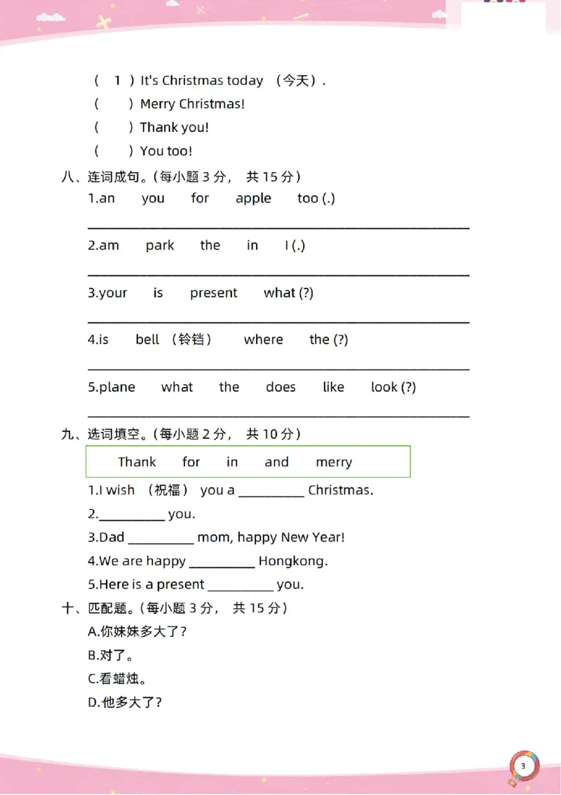 新起点二上英语单元过关卷1-6_(1)_小学1-6年级常用的上册资源汇总_二年级上册资料(1)