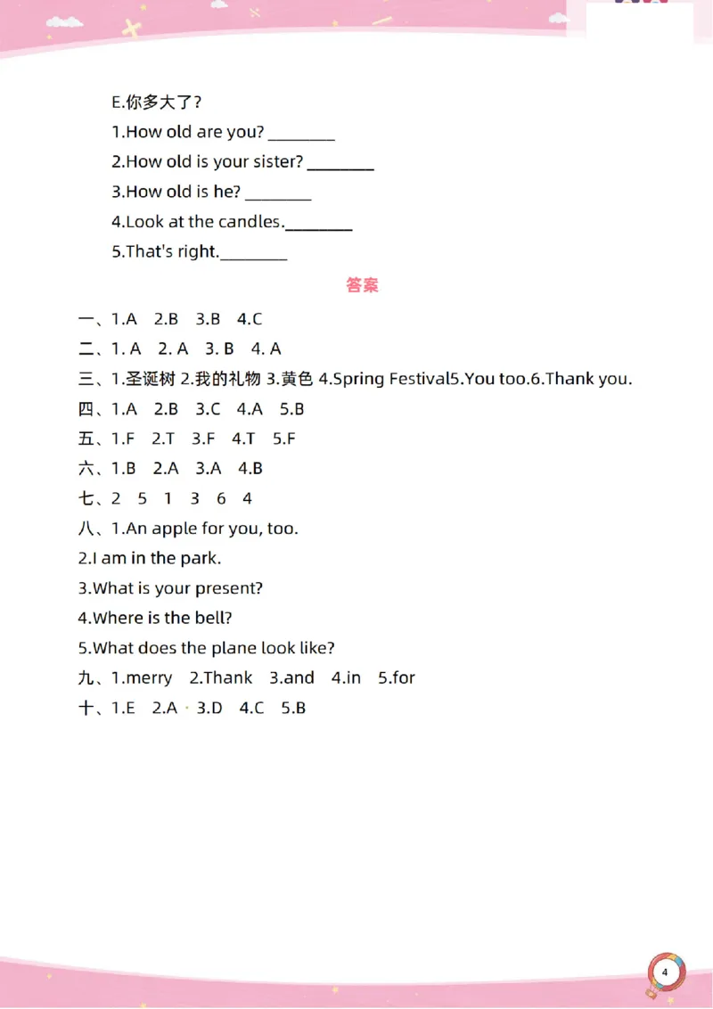 新起点二上英语单元过关卷1-6_(1)_小学1-6年级常用的上册资源汇总_二年级上册资料(1)