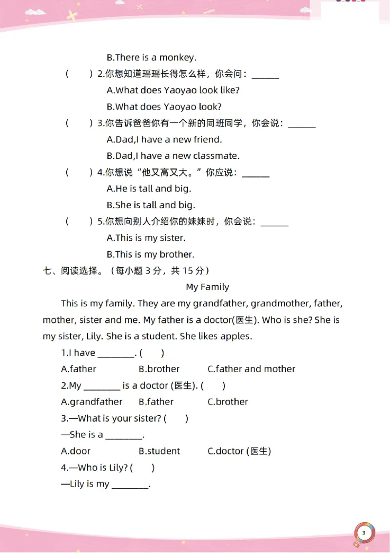 新起点二上英语单元过关卷1-6_(1)_小学1-6年级常用的上册资源汇总_二年级上册资料(1)
