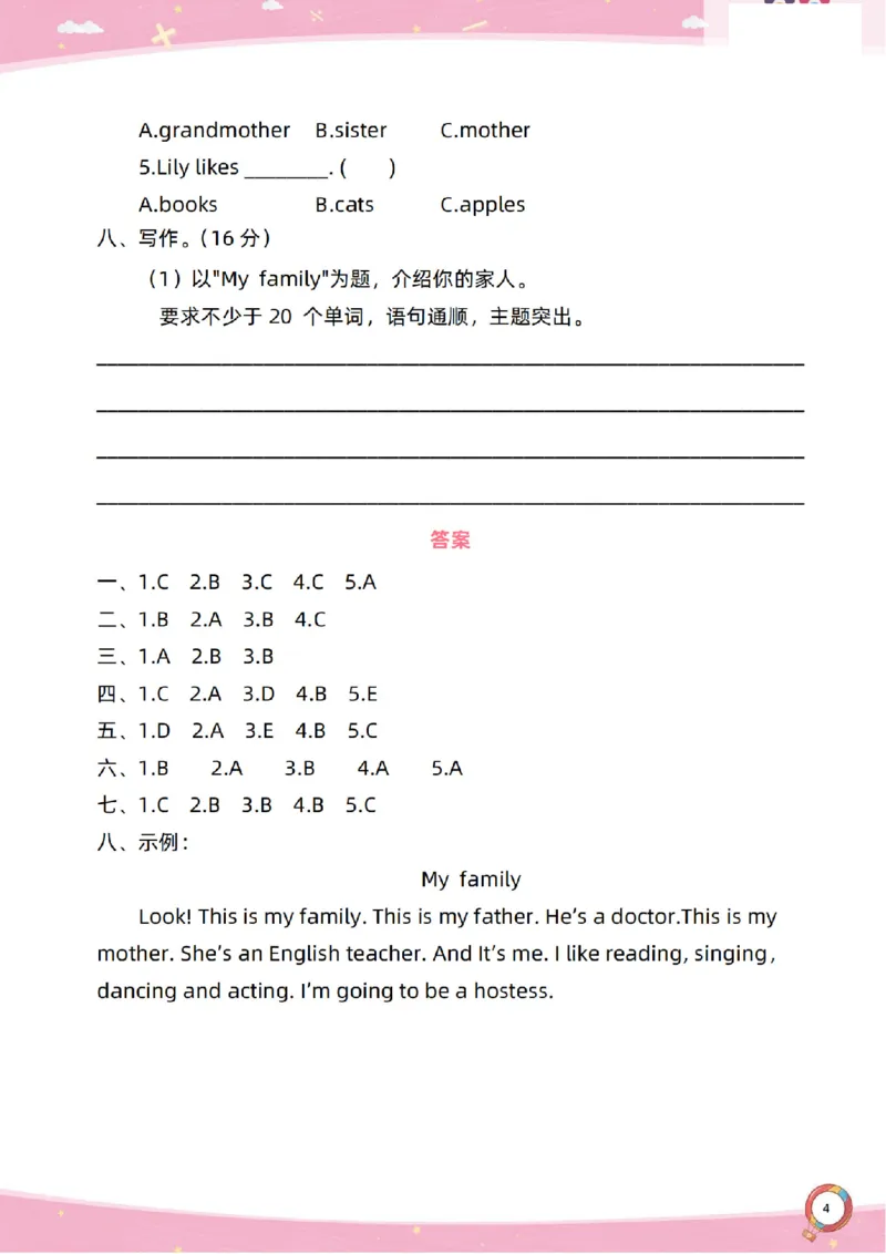 新起点二上英语单元过关卷1-6_(1)_小学1-6年级常用的上册资源汇总_二年级上册资料(1)