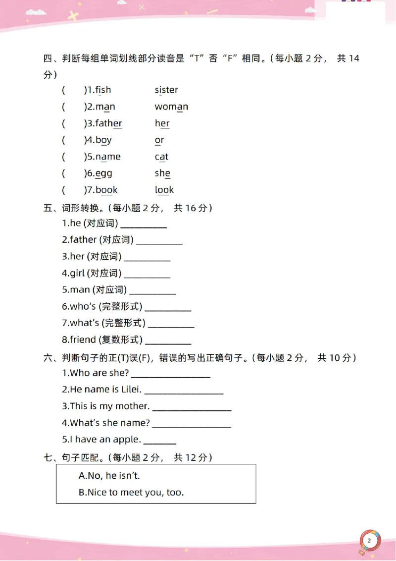 新起点二上英语单元过关卷1-6_(1)_小学1-6年级常用的上册资源汇总_二年级上册资料(1)