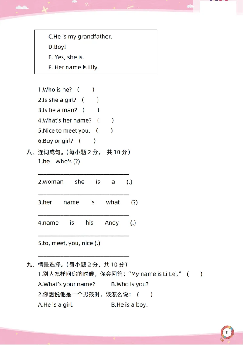 新起点二上英语单元过关卷1-6_(1)_小学1-6年级常用的上册资源汇总_二年级上册资料(1)