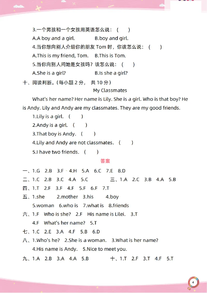 新起点二上英语单元过关卷1-6_(1)_小学1-6年级常用的上册资源汇总_二年级上册资料(1)