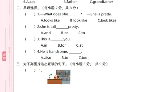 新起点二上英语单元过关卷1-6_(1)_小学1-6年级常用的上册资源汇总_二年级上册资料(1)
