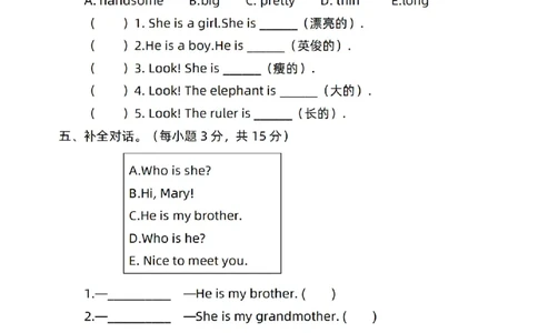 新起点二上英语单元过关卷1-6_(1)_小学1-6年级常用的上册资源汇总_二年级上册资料(1)