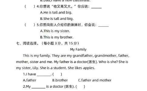 新起点二上英语单元过关卷1-6_(1)_小学1-6年级常用的上册资源汇总_二年级上册资料(1)